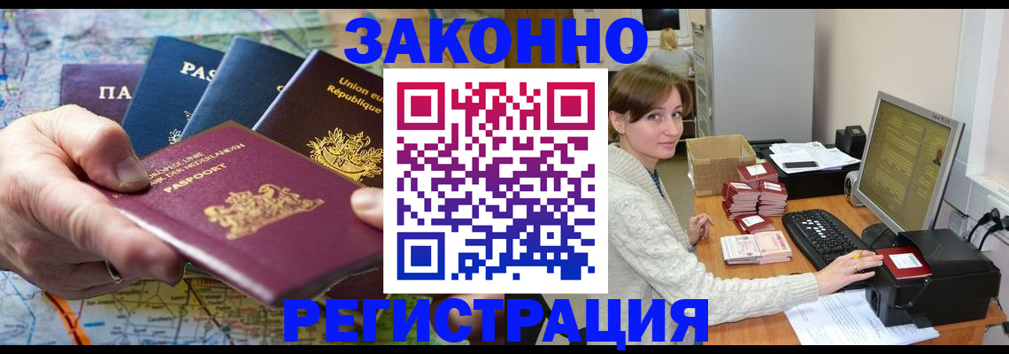 прописка для школы в Тайшете