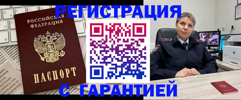 миграционный учет в Тайшете