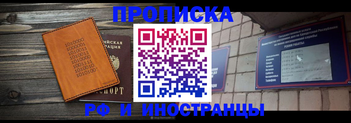 найти адрес прописки в Тайшете