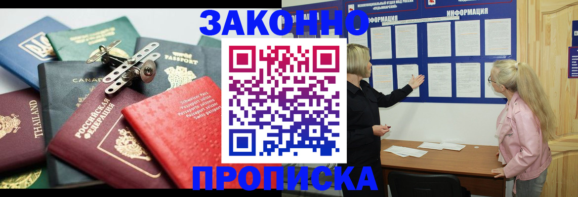 где прописаться в Тайшете