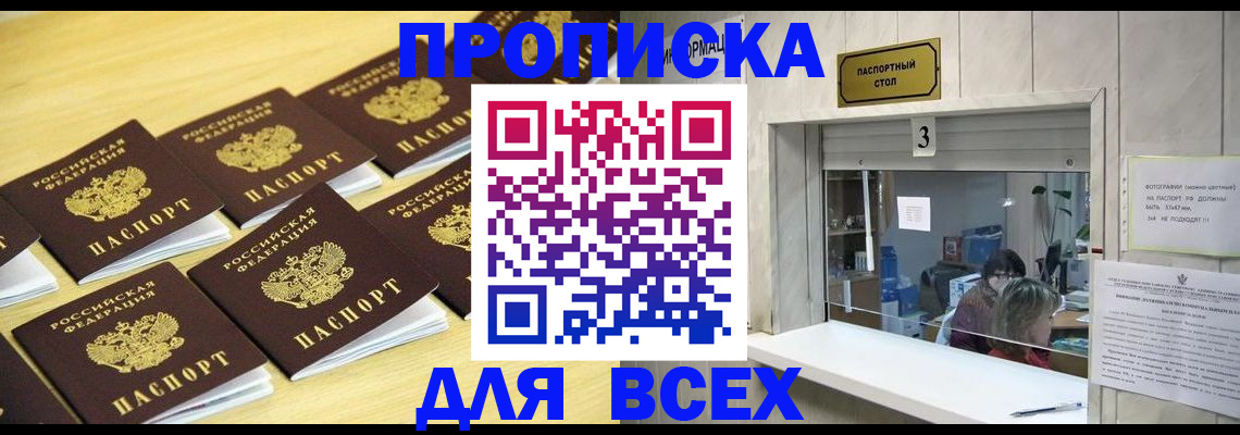 прописка иностранных граждан в Тайшете