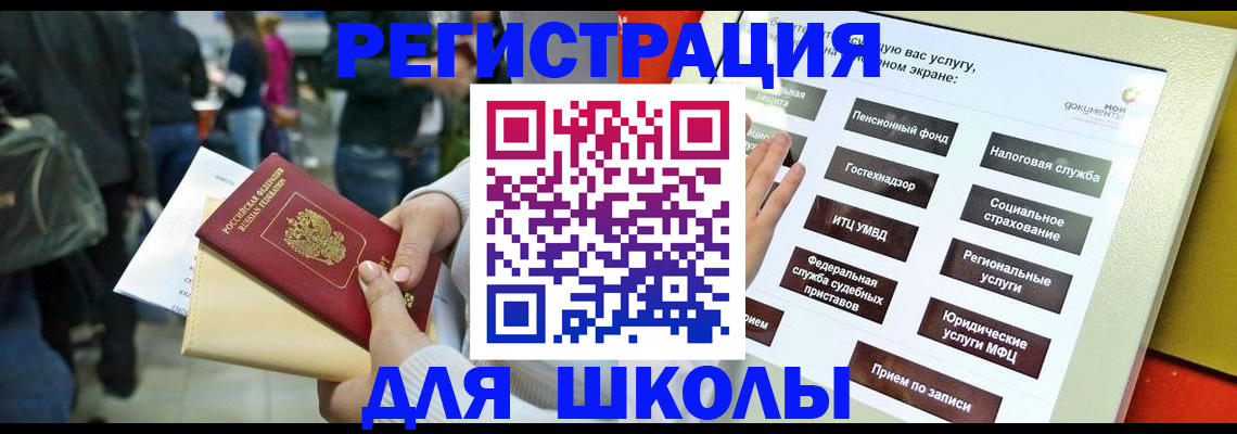 прописка для военкомата в Тайшете