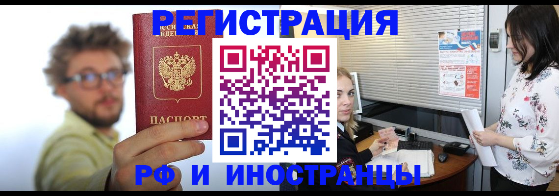 временная регистрация поиск в Тайшете